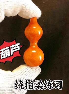 绕指柔练习木葫芦天津嘴新手用