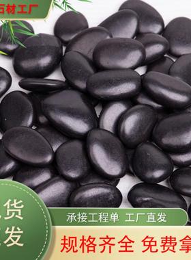 黑色抛光鹅卵石铺路园林雨花石黑色装饰造景雨花石