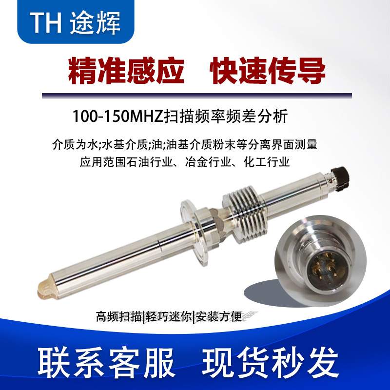 智能型微波料位开关液位计粘稠度检测传感控制器电容式物位开关