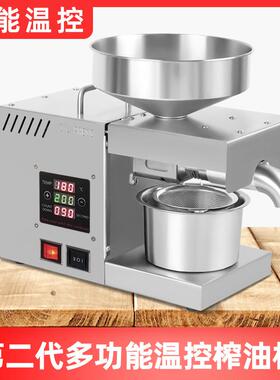 新款温控不锈钢榨油机全自动家用商用榨油机出口X5S