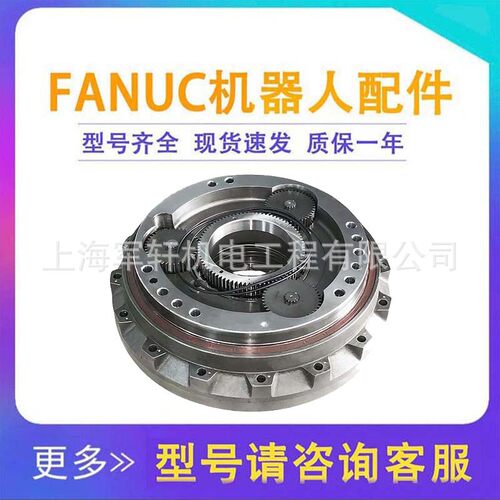 发那科R-2000IB/210WE机器人 J1轴减速机A97L-0218-0928#320CA29