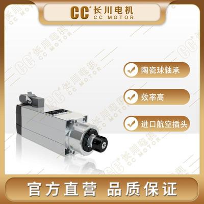 CC+长川电机2.2KWER32木工雕刻机主轴风冷主轴电机18000转