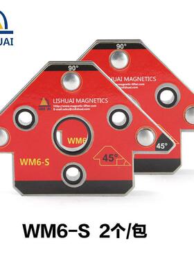 力帅箭头型磁性电焊焊接固定器钕铁硼吸持辅助定位焊接夹具WM6-S