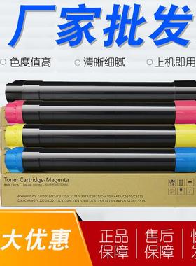 适用富士施乐c2270粉盒C3370c2273c3373c4475c5570复印机墨盒