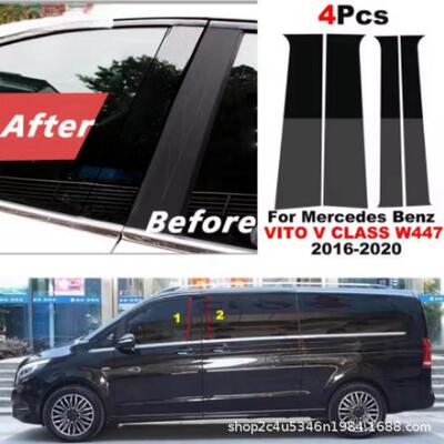 适用新威霆vito/V级2010-2022款支柱盖车窗装饰亮黑色镜面中柱贴