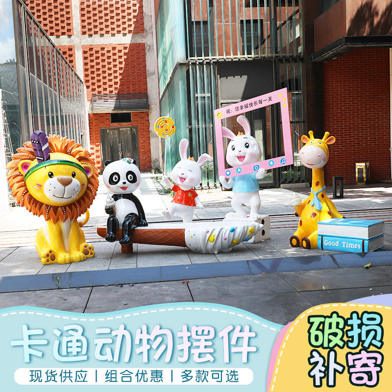 卡通动物座椅玻璃钢幼儿园休息坐凳摆件梅花鹿狮子户外公园林小品