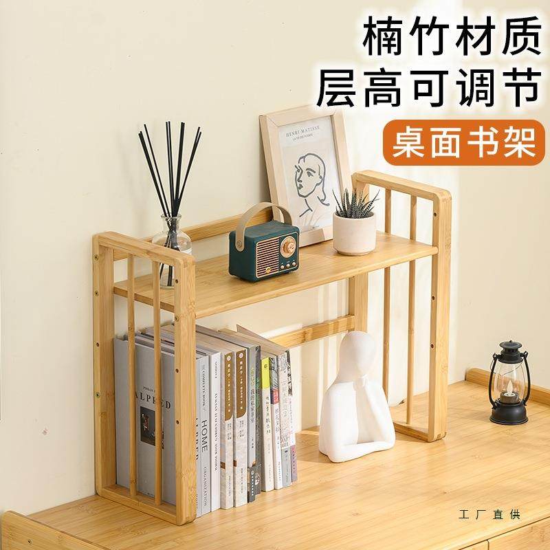 简易桌上书架置物架学生小型办公桌面收纳架子多功能分层架书立竹