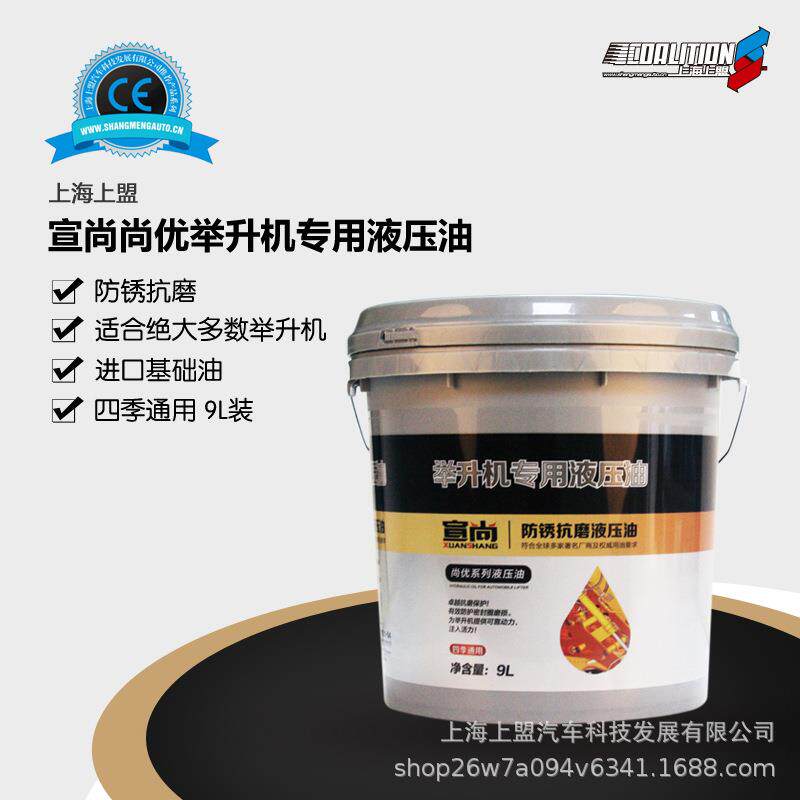 元征序达举升机泵液压塑料油桶配件举升机油壶汽车升降机液压油图片