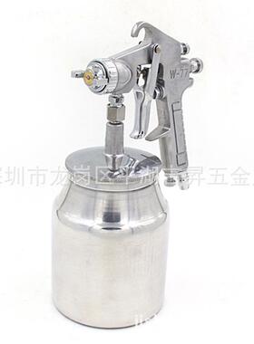 正宗奥利斯特W-77S吸上式气动油漆喷涂枪喷胶枪（下壶）