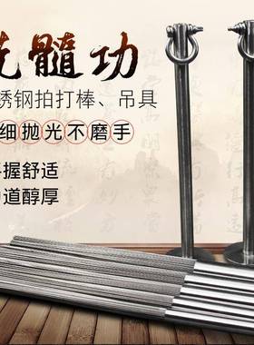 不锈钢拍打棒帝王易筋洗髓功吊具全套布条男性吊布少林易经洗髓棒