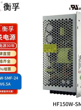 HF150W-SMF-24衡孚电源110V/220VAC转DC24V6.5A小薄直流开关电源
