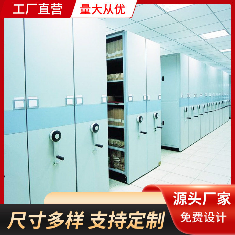 海南广东广西福建智能电动手摇钢制资料档案文件密集柜架迁移维修