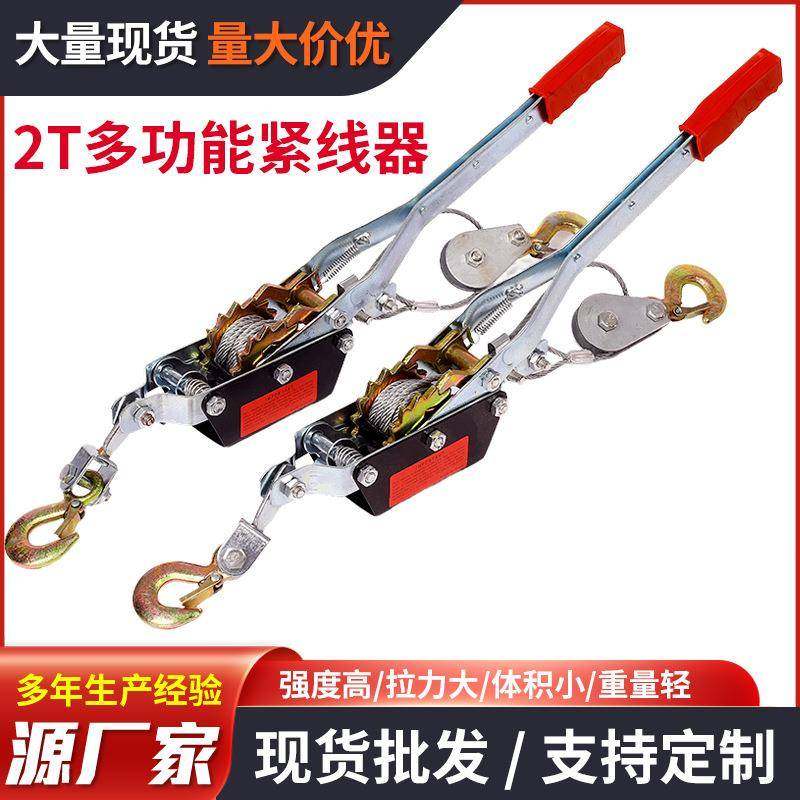 紧绳器双钩钢丝绳紧线器卡线器手动棘轮拉紧器牵引收紧器,机械设备,其他机械设备,淘宝优惠券,粉丝福利购,淘宝优惠卷