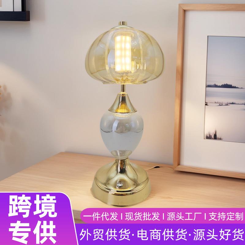 金属北欧蘑菇台灯现代触摸护眼书桌卧室床头小夜灯简约
