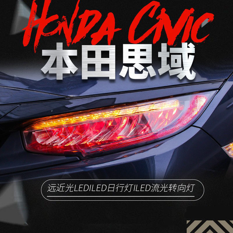适用于16-20款十代思域大灯改装LED流光转向灯日行灯高配大灯总成