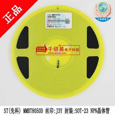STMMBT8050D丝印:J3Y封装:SOT-23NPN晶体管3K/盘