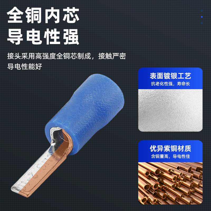 DBV片形预绝缘接头插片式冷压线鼻子带护套片型预绝缘接线端头