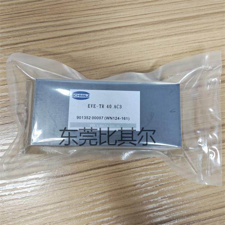 进口德国SCHMALZ施迈茨碳片EVE-TR40AC3真空泵碳片现货,机械设备,其他机械设备,淘宝优惠券,粉丝福利购,淘宝优惠卷