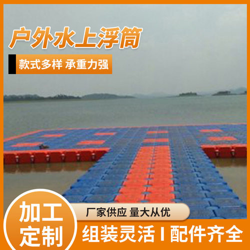 造型多样组装简单水上码头浮筒船坞配套设备齐全浮筒浮桥水上浮台