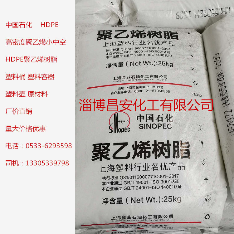 金菲石油HDPE低压颗粒HHM5502BN高密度聚乙烯树脂中空级塑料原料