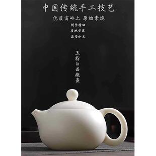 高档素烧西施壶羊脂玉德化白瓷壶大小号陶瓷茶具单壶泡茶手工制作