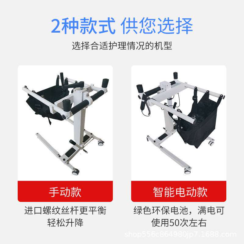 莱纳瑞尔电动移位机家用瘫痪卧床老人护理电动升降椅残疾人移位器