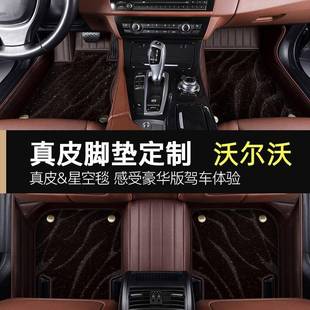沃尔沃xc60S90XC90XC40V40S80LS60L全包围专用真皮汽车脚垫