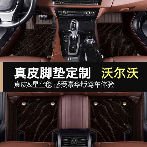 沃尔沃xc60S90XC90XC40V40S80LS60L全包围专用真皮汽车脚垫