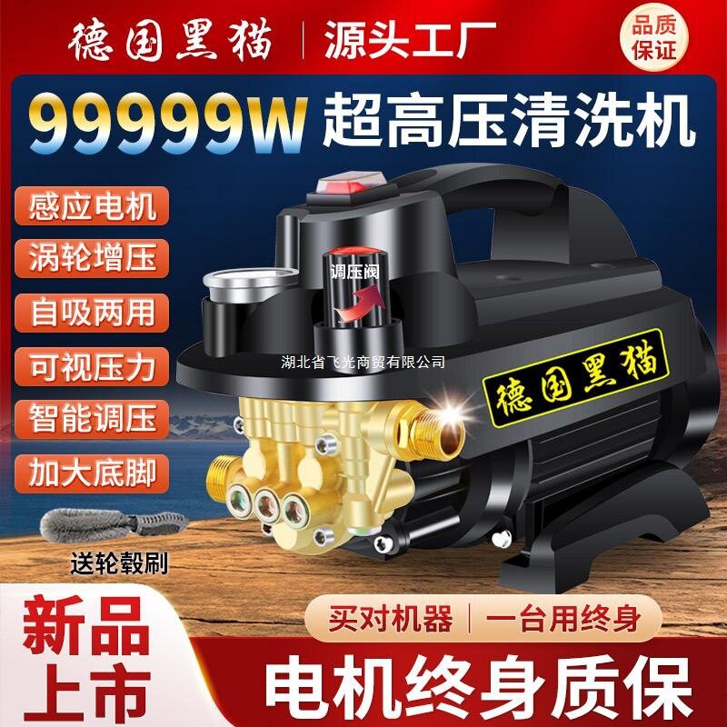 压洗车机清洗机黑猫刷车泵手提式调压款全自动水枪多功能