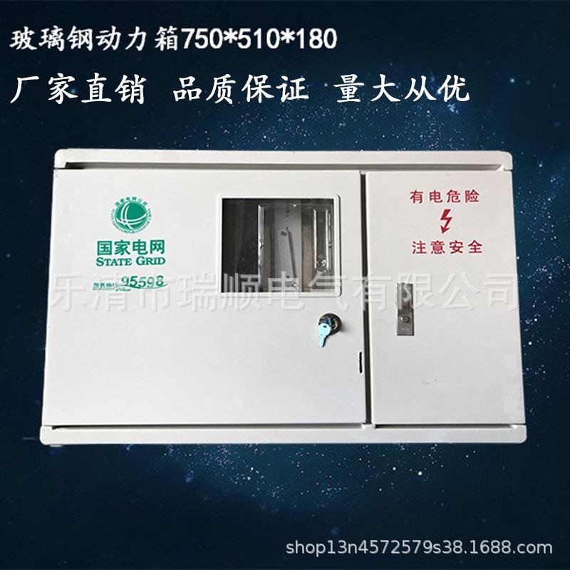 玻璃钢大三相动力电表箱塑钢户外互感器式双开门动力控制箱