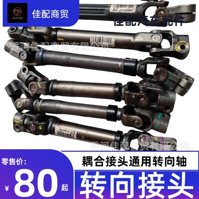 适用现代起亚 途胜方向机万向节转向立柱万向节十字轴56400-D3000