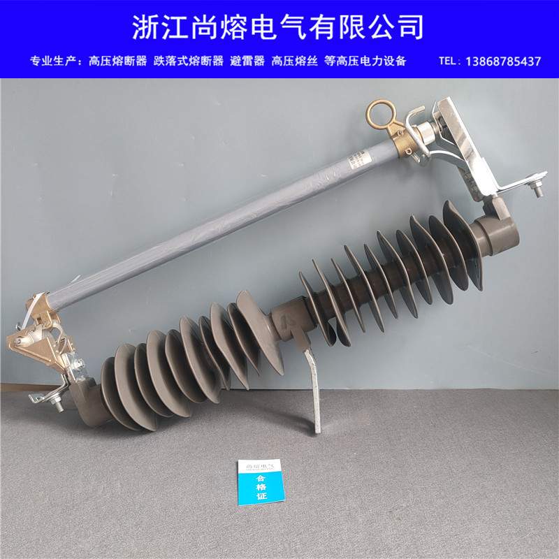 HPRWG12-35KV/40.5KV/100A200A防风型跌落式熔断器高分断防风型