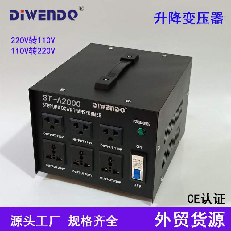 供应迪文升降变压器220V转110V电源变压器110V转220V