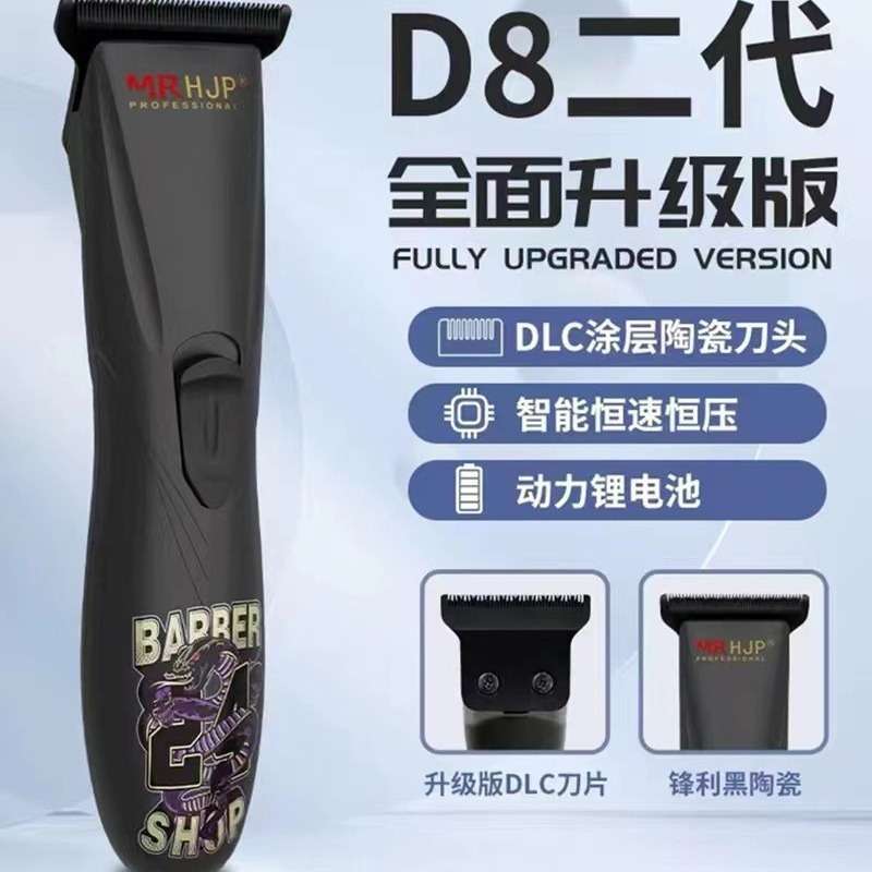 HJP油头雕刻推D8电动男士刻痕剪理发店专用光头造型理发器