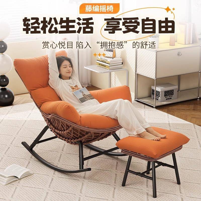 复古摇摇椅家用阳台休闲单人椅懒人沙发摇椅成人躺椅夏季户外藤椅