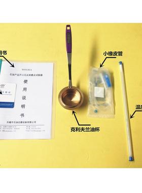 无锡石油仪器/WSY-01A石油产品开口闪点和燃点试验器配件开口杯