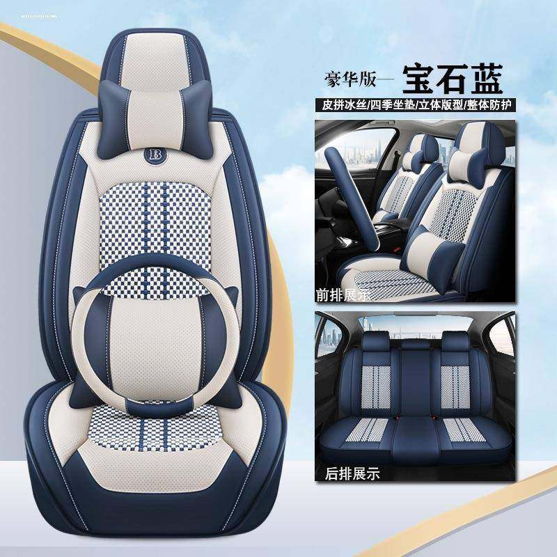 网红汽车坐垫女新款小车垫子夏季冰丝专用车内座椅套全包四季座垫,机械设备,其他机械设备,淘宝优惠券,粉丝福利购,淘宝优惠卷