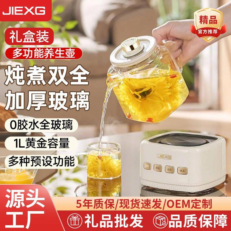 德国JIEXG全玻璃养生壶一人办公室母婴级0胶水烧水壶母婴级认证图片