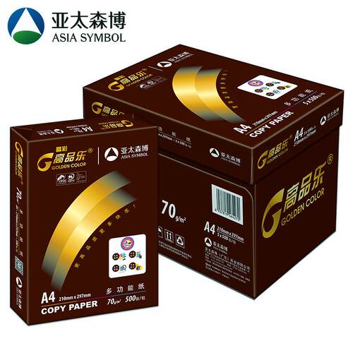 （量大价优）晶彩高品乐70克A4、A3打印复印纸不卡纸亚太森博纸业