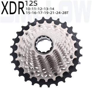 公路自行车飞轮12速10-28T/33/44T爬坡骑行台一体飞轮卡式XDR塔基