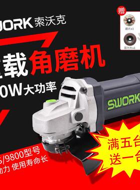 SWORK索沃克角磨机9800S/9800大功率打磨机800W专业细柄切割机