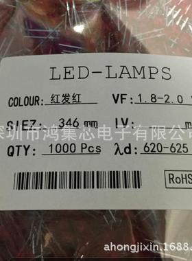 346mm椭圆红发红色高亮扁圆形脚带卡点指示直插LED灯珠发光二极管