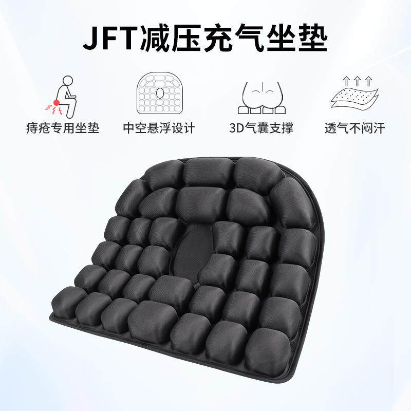 JFT充气坐垫旅行久坐不痛减压便携办公室坐不塌神器椅垫透气屁