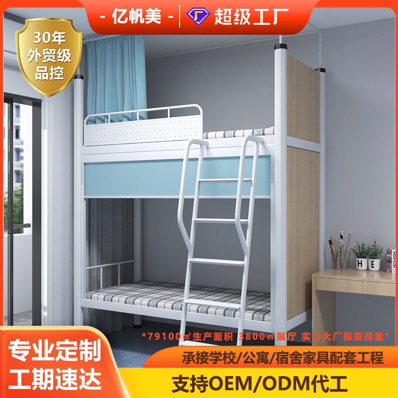 源头批发上下双层床学生上下铺上床下桌型材人才公寓床研究生宿舍