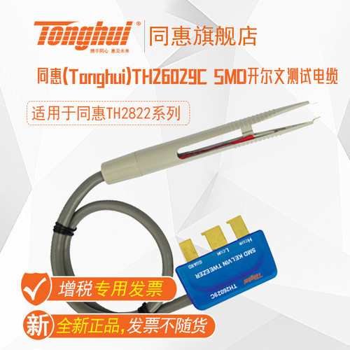 同惠(Tonghui)TH26029C SMD开尔文电缆