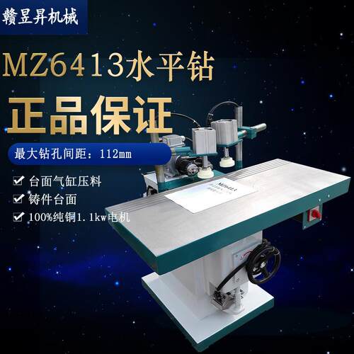直销MZ6413卧式多轴木工水平可调钻孔机手动设备