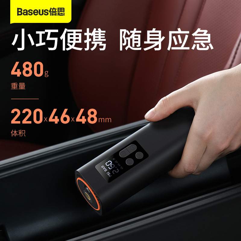 超迷你充气泵 小巧便携数显多功能应急汽车充气泵黑色应急灯