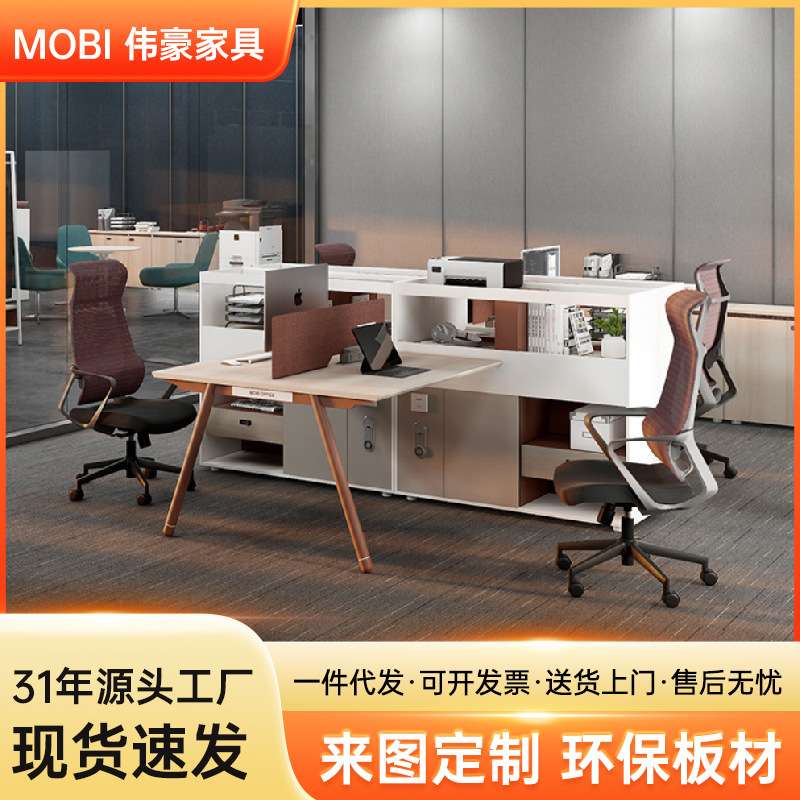 伟豪家具办公室胡桃财务带高柜职员桌办公桌钢脚屏风带高柜办公桌