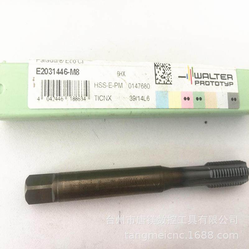 WALTER瓦尔特E2031446-M8数控丝攻全系列优势可订货