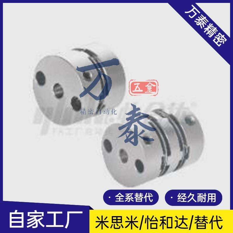 替代怡合达联轴器DBA01 DBA11 D16 D20 D25 D32 D40 D50螺钉固定